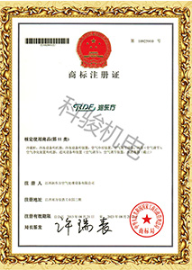 商標(biāo)注冊二